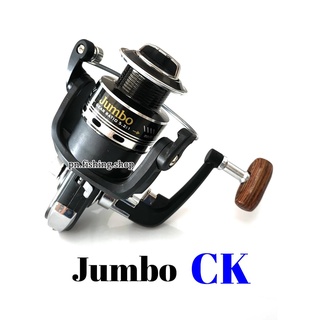 รอกตกปลา รอก JUMBO CK รอก CK  ตกปลา รอกราคาถูก อุปกรณ์ตกปลา