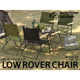 DoD LOW ROVER CHAIR GREEN/TAN