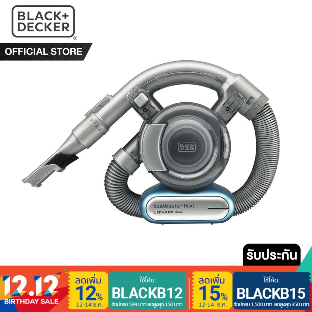 [ส่งฟรี KERRY] - Black&Decker เครื่องดูดฝุ่น 14.4V รุ่น PD1420LP รับประกันสินค้า 1 ปีเต็ม