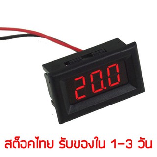 0.56 นิ้ว 4.5V - 30V DC ดิจิตอลโวลต์มิเตอร์ แบบ 2 สาย สีแดง Digital Voltage Meter