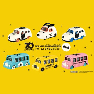 Dream Tomica PEANUTS 70th Anniversary Collection รถเหล็กTomica (ของแท้)(พร้อมส่ง)