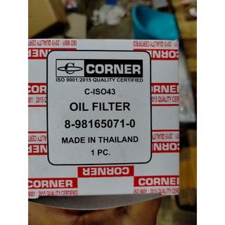 กรองน้ำมันเครื่อง D-MAX ALL NEW 2.5/3.0, Mu-X ออลนิวดีแม็ก v-cross oil filter ไส้กรอง