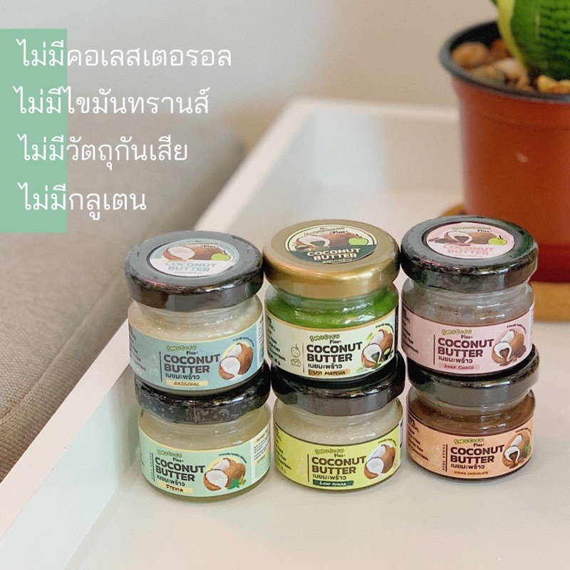 เนยมะพร้าว size S รวม6รสชาติ สเปรดทาขนมปัง🍞