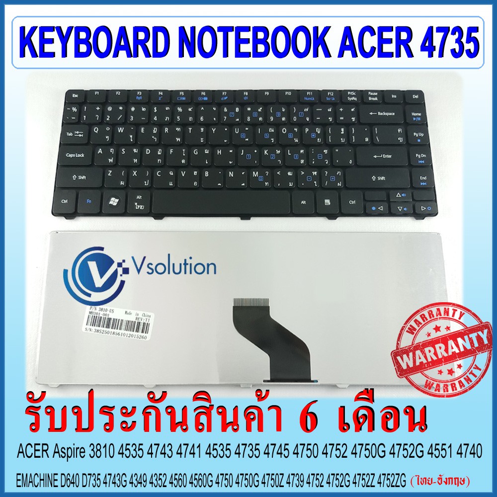 แป้นพิมพ์ คีย์บอร์ด KEYBOARD ACER ASPIRE 4735