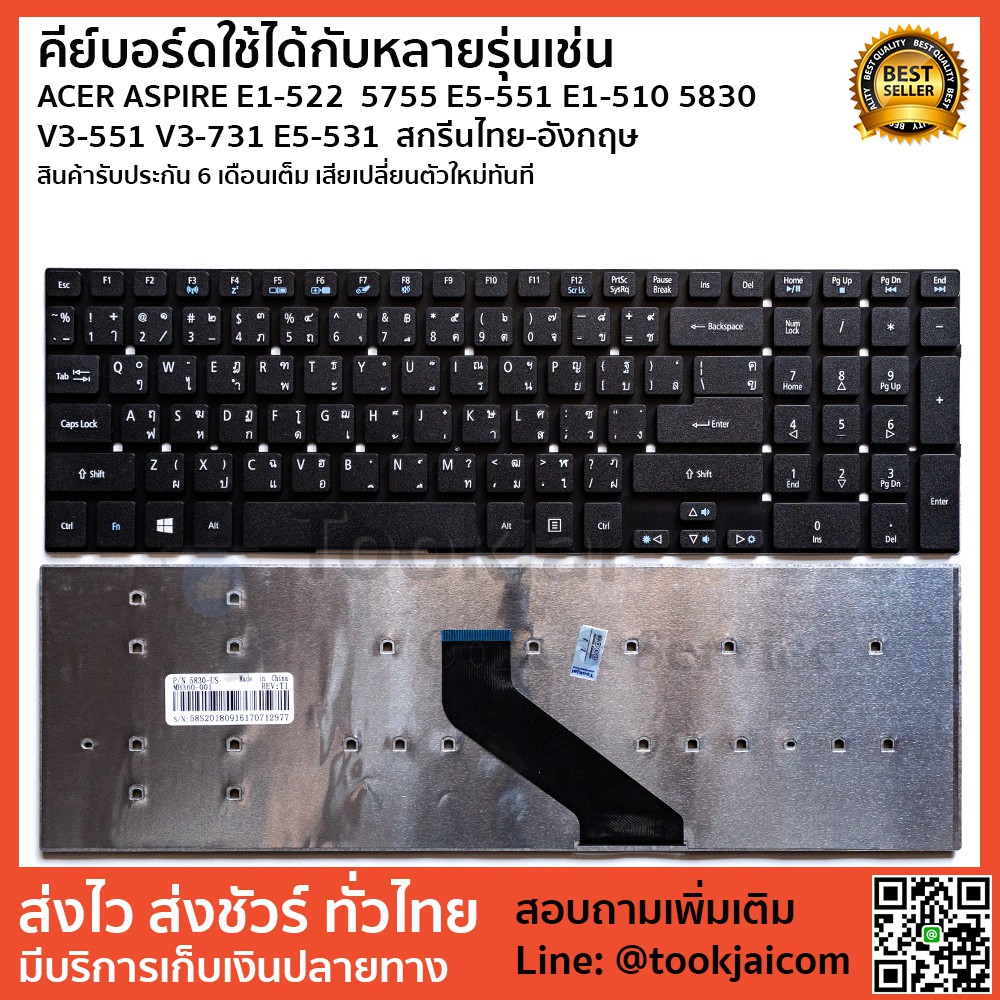 คีย์บอร์ด KEYBOARD LAPTOP ACER ASPIRE E1-522  5755 E5-551 E1-510 5830 V3-551 V3-731 E5-531 สกรีนไทย-