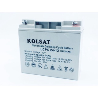 แบตเตอรี่แห้ง เครื่องสำรองไฟ, UPS, ไฟฉุกเฉิน kolsat 12V 24AH