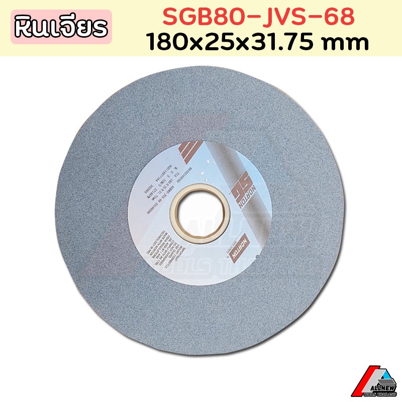 🌈หินเจียร(สีฟ้า) Grinding Wheel (Blue) 💧เหมาะสำหรับงานขัดที่ใช้แรงกดมากๆ ทำให้เพิ่มผลผลิตมากขึ้นกว่า