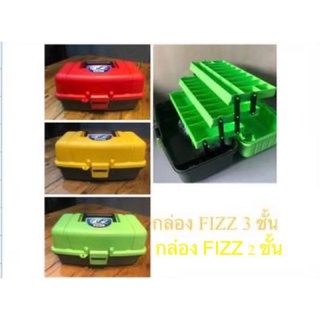 อุปกรณ์ตกปลาFizz2ชั้น3ชั้น