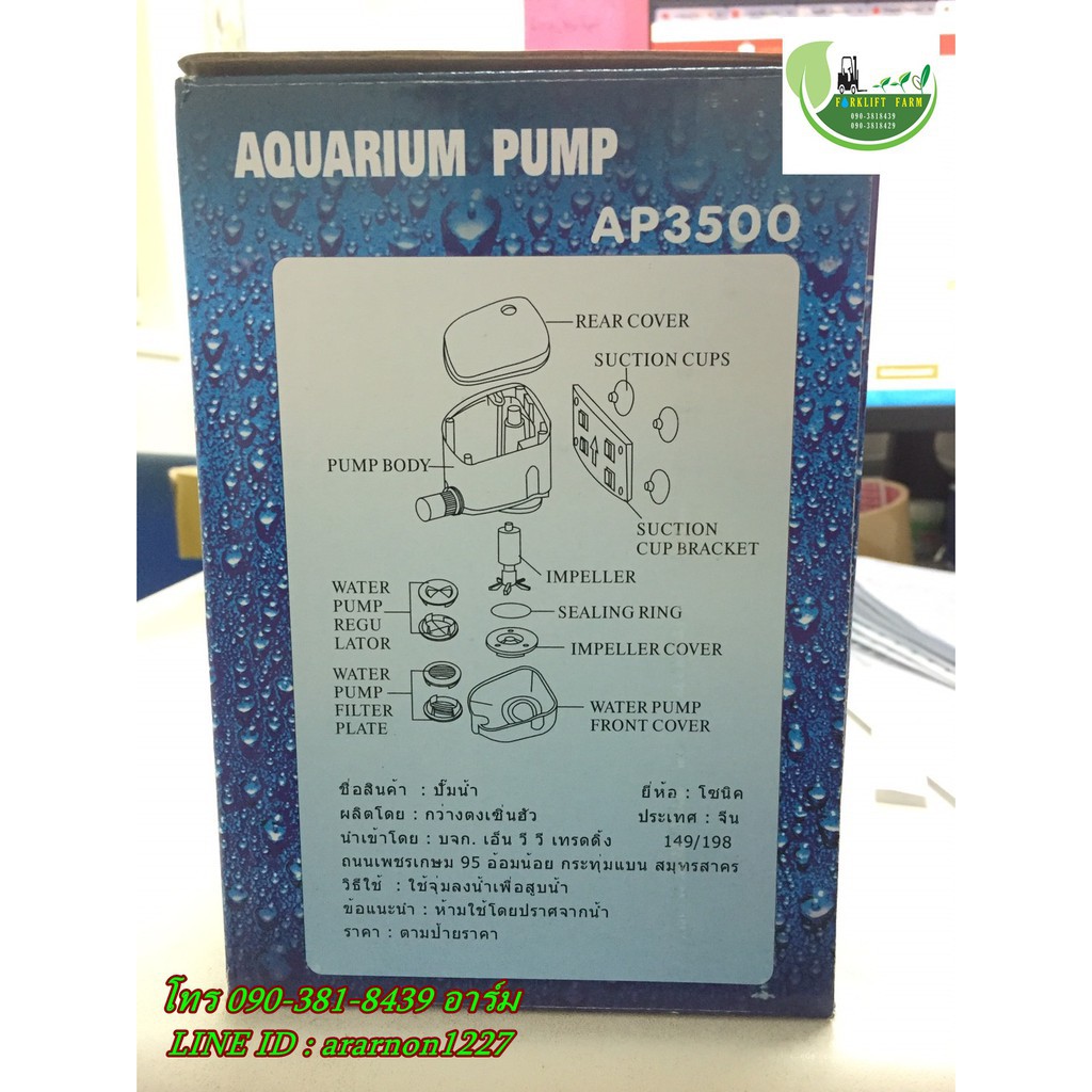 ปั๊มน้ำ Sonic AP3500 ปั๊มน้ำคุณภาพยอดนิยม (ราคาถูก)