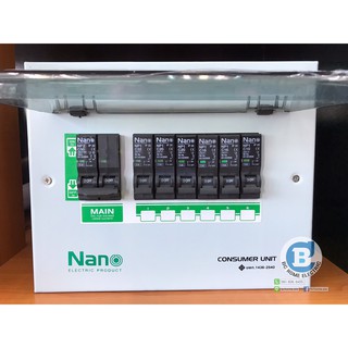 NANO ตู้คอนซูเมอร์ รุ่น PCU6 6ช่อง พร้อมเมน+ลูกเซอร์กิจครบชุด เลือกขนาดได้