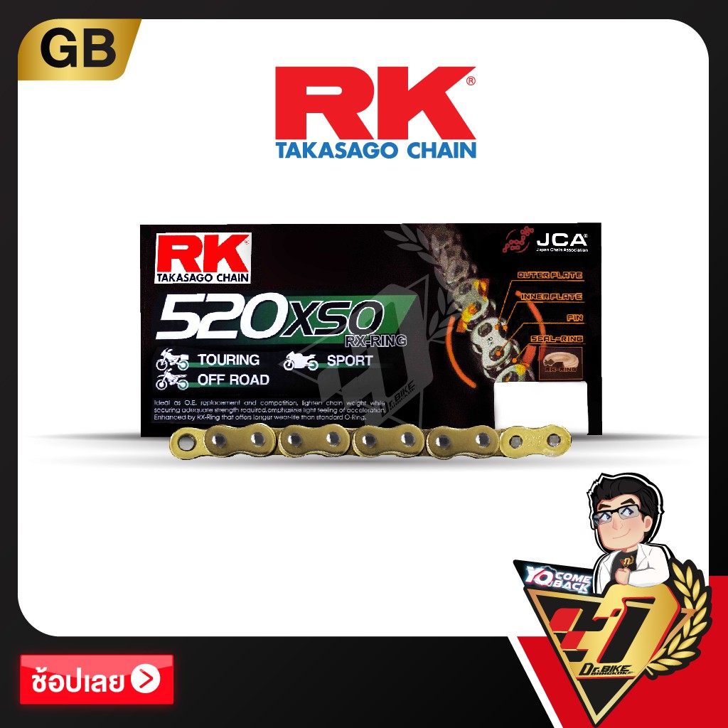 โซ่ RK RX-RING  CHAIN GB520XSO-120ข้อ (สีทอง)