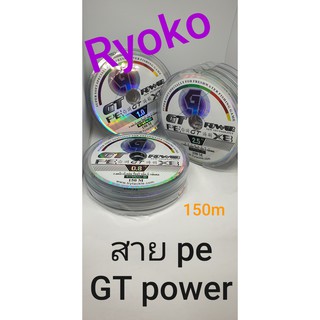 สาย pe ryoko GT-power x8 ยาว150m สี multicolor