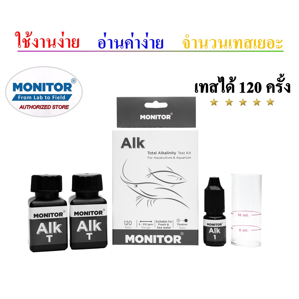 ชุดทดสอบอัลคาไลนิตี้ โมนิเตอร์เทสคิท MONITOR ALKALINITY TEST KIT (120 Tests)