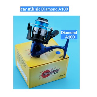 รอกสปินนิ่ง Diamond A100 (สีน้ำเงิน)  รอกตกปลา รอกสำหรับใส่คันเบ็ด