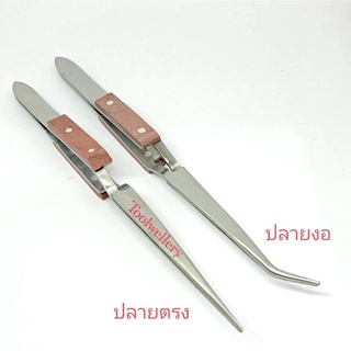 ปากคีบเชื่อม ปากคีบบีบอ้า แหนบไฟ ปากงอ Tweezer Cross Bent 16.5 cm