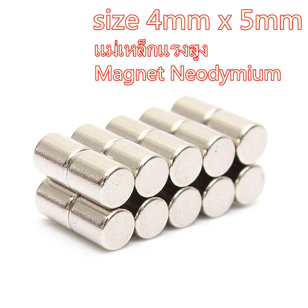 5ชิ้น แม่เหล็กแรงสูง 4x5มิล ทรงกระบอก 4*5มิล Magnet Neodymium 4x5mm แม่เหล็ก เหล็กดูด แรงสูง 4mm x 5mm