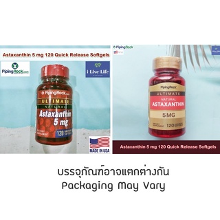 สาหร่ายแดง แอสต้าแซนธิน Astaxanthin 5 mg 120 Quick Release Softgels - PipingRock #Piping Rock