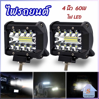 ไฟสปอร์ตไลท์รถยนต์ ไฟสปอร์ตไลท์มอเตอร์ไซต์   ไฟหน้ารถ  car lights