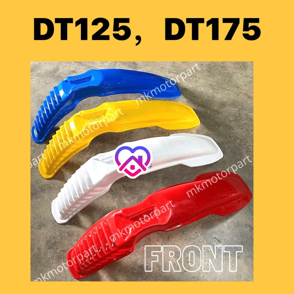 YAMAHA DT125 FRONT FENDER // DT125 18G DT175 18L MUDGUARD MUD GUARD DEPAN ฝาครอบบังโคลนด้านหน้า