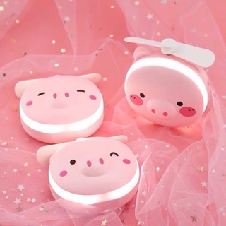 ✨พร้อมส่ง✨พัดลมพกพา มีกระจกมีไฟมีพัดลม🐷