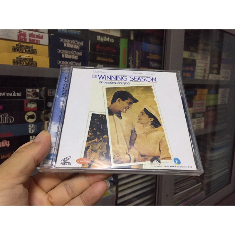 ภาพยนตร์  อัศจรรย์เกมส์ทะลุมิติ (VCD) พากษ์ไทย