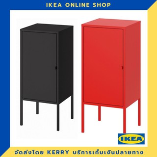 IKEA ตู้ โลหะ 35x60 ซม. ขายดี !!!