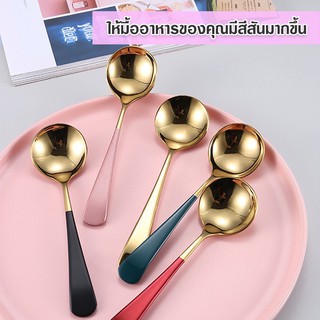 ช้อนสแตนเลส อย่างหนา ช้อนกินข้าว ผลิตจากวัสดุ สแตนเลส เกรด ช้อนซุป 6 สี ขนาด 4.5 * 15 ซม.#C140