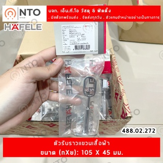 Hafele 488.02.272 ขารับราวกลางแขวน