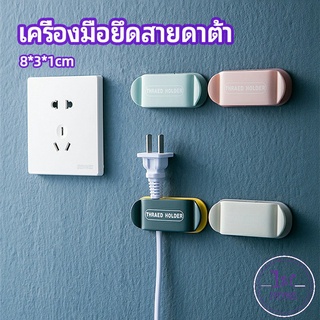 คลิปตัวจัดการเก็บสายไฟ เก็บหัวเสียบปลั๊ก  สายคอมพิวเตอร์ Data cable fixing tool