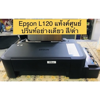 🪴EpsonL120แท้งค์ศูนย์มือ2😀