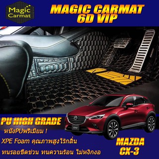 Mazda CX-3 2015-รุ่นปัจจุบัน Set B (เฉพาะห้องโดยสาร 2แถว) พรมรถยนต์ Mazda CX-3 พรม6D VIP High Grade Magic Carmat