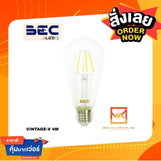 VINTAGE หลอดไฟBEC LED วินเทจ ขนาด 4 วัตต์ รุ่น VINTAGE-V 4W 2700K