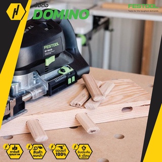 Festool DOMINO ข้อต่อ อุปกรณ์เสริม DF 500