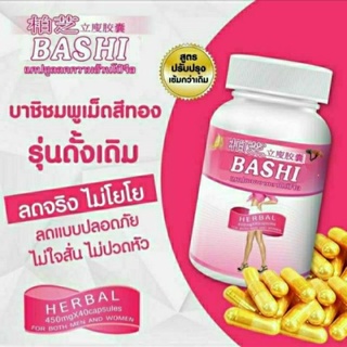 ❤ส่งด่วน | ถูกทีสุด | ของแท้❤ บาชิ ชมพู เม็ดทอง สินค้ามาใหม่ Bashi ขนาด 30 แคปซูล พร้อมส่ง