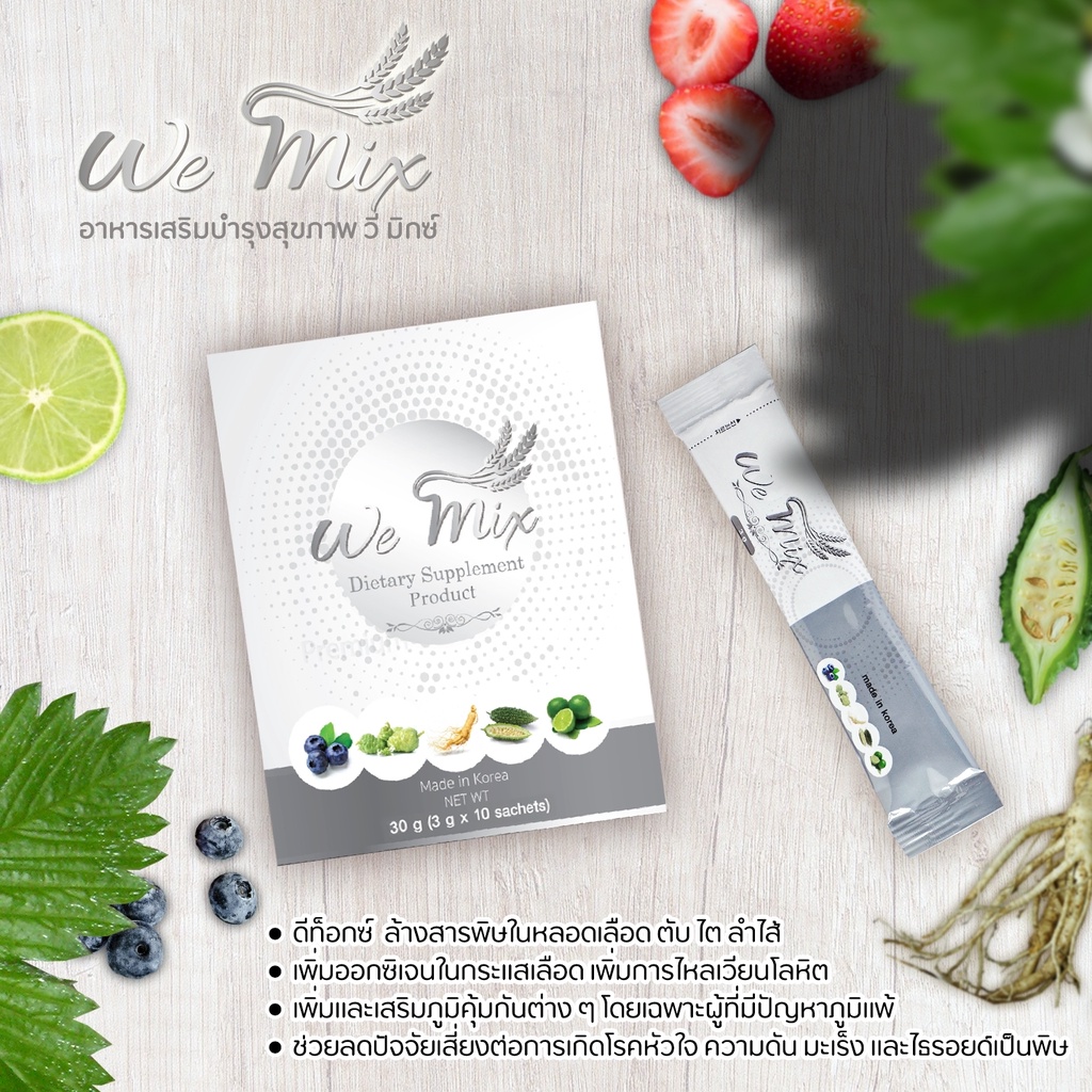 WEMIX 30Gram 10Packs 1 Boxs(วีมิกซ์ล้างพิษระดับเซลล์ 30กรัม 10ซอง 1กล่อง)