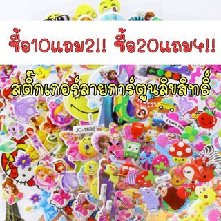 ★พร้อมส่ง★สติ๊กเกอร์นูนตัวการ์ตูนลิขสิทธิ์ยอดฮิต/สติ๊กเกอร์น่ารัก/สติ๊กเกอร์เจ้าหญิง/สติ๊กเกอร์เด็ก