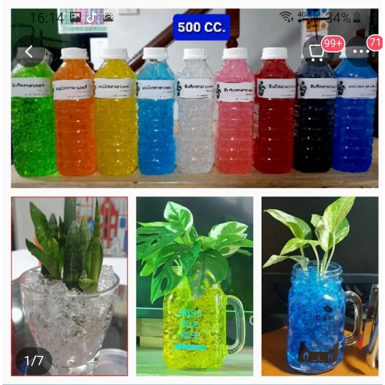 เจลสีปลูกต้นไม้ ,ดินเจลหลากสี สำหรับปลูกต้นไม้ ขนาด 500 ml.
