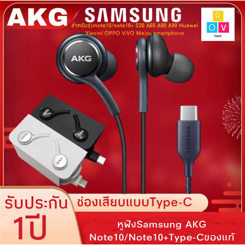 หูฟัง Samsung AKG Note10 EO IG955 หูฟังแท้ หูฟังแบบเสียบหู In-Ear Headphone Jack Type-Cใช้ได้กับ Sam