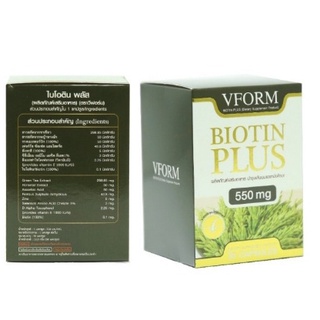 VFORM BIOTIN PLUS ขนาด 30 แคปซูล จัดส่งฟรี