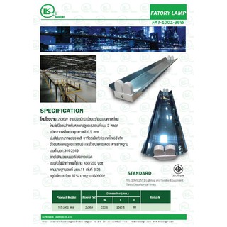 โคมโรงงาน ครบชุดพร้อมหลอด** รุ่นหนา 2x36W Reflector 120cm. สะท้อนแสงแบบเงา ใส่ได้ 2 หลอด