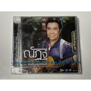 VCD คาราโอเกะ ณัฏฐ์ กิตติสาร ชุดที่ 1 ผู้ชายไม่ได้มีคนเดียวในโลก