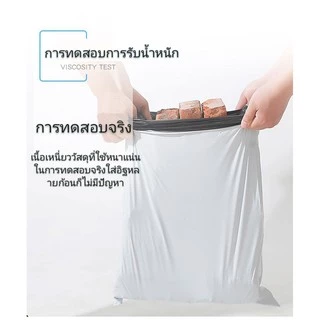 [100ใบ] ซองไปรษณีย์พลาสติก (รวมไซส์เล็ก) สีขาว