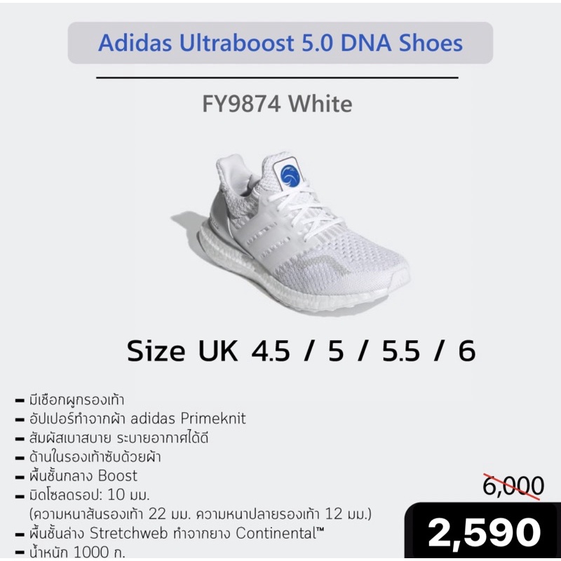 Adidas ultraboost 5.0 DNA Shoes