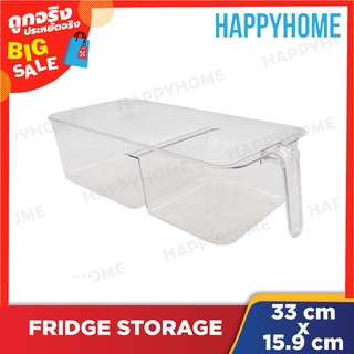 พร้อมส่ง🔥กล่องเก็บของในตู้เย็น D1-8974485 Fridge Storage Box (33 x 15.9cm)