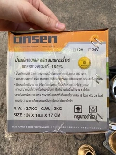 ไดโว่ ปั๊มน้ำ DC สายไฟยาว 10 เมตร ยี่ห้อ Onsen ท่อเหล็กชุบทองเหลือง 3 ขนาด 350 วัตต์ สายไฟยาว 10 เมตร