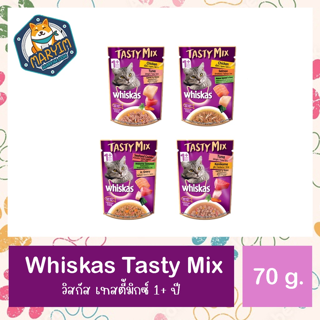(1ซอง) Whiskas Tasty Mix วิสกัส เทสตี้ มิกซ์ อาหารเปียกแมว 70g