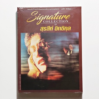 CD เพลงไทย สุรสีห์ อิทธิกุล - Signature Collection (3 CD, Compilation) (แผ่นใหม่)