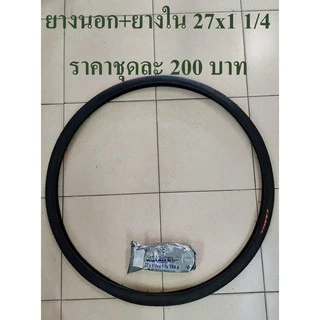 ยางนอก 27x1 3/8 และ 27x1 1/4 (ดูเบอร์อย่าวัดล้อ)เสือหมอบโบราณ ยางนอกจักรยาน + ยางใน