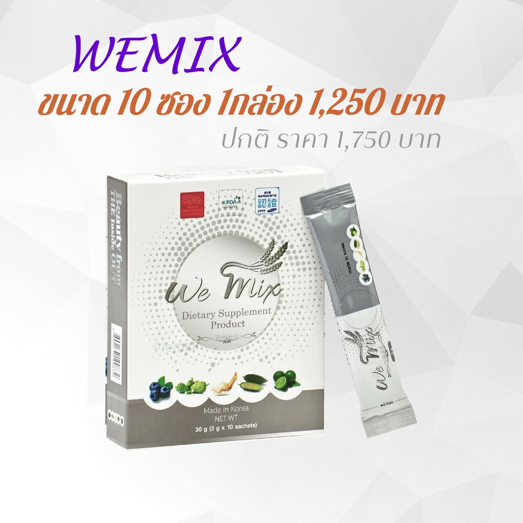 WEMIX30g(วีมิกซ์ล้างพิษฟื้นฟู)30กรัม