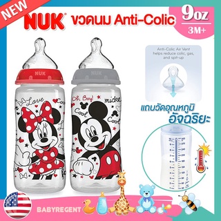 ʕ￫ᴥ￩ʔ ใหม่!! ขวดนม NUK รุ่น Smooth flow Anti-Colic Bottle มีแถบวัดอุณหภูมิ ลดโคลิค 10oz Mickey mouse